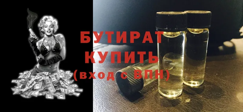 Бутират 1.4BDO  даркнет сайт  KRAKEN как зайти  Анжеро-Судженск 