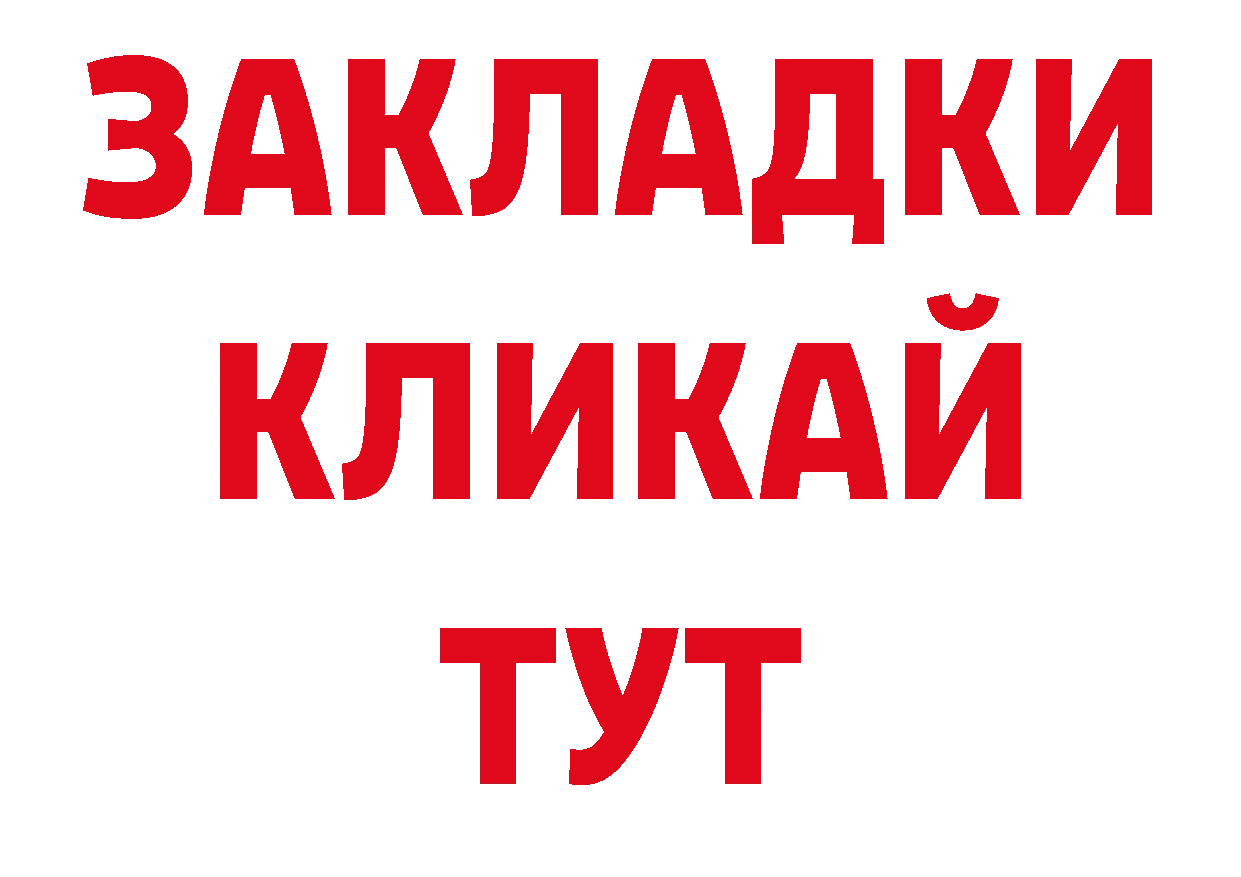 Дистиллят ТГК гашишное масло вход сайты даркнета ссылка на мегу Анжеро-Судженск